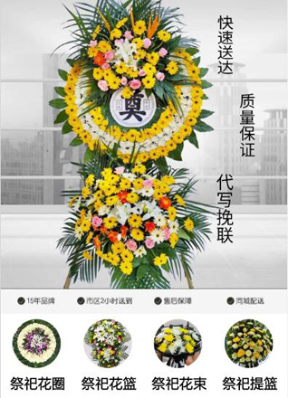 山西朔州应县白马石乡北柴树村花圈代送